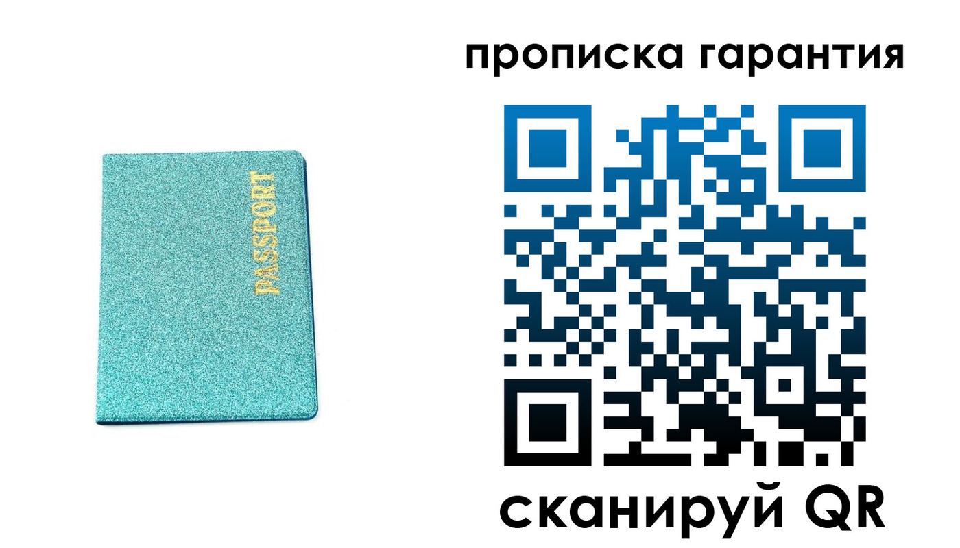 временная регистрация для школы в Вологде